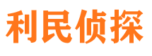 东阳市侦探公司